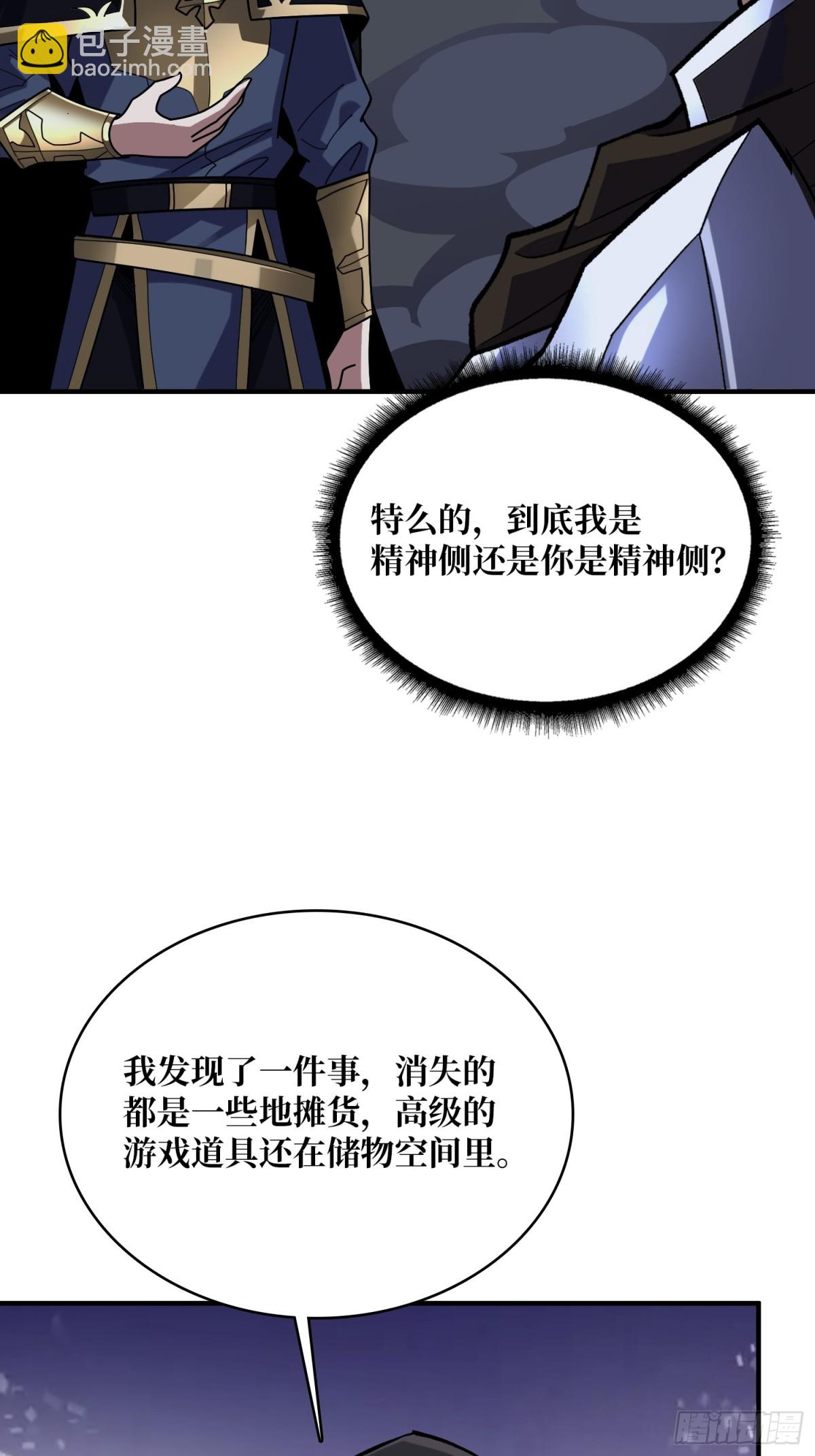 第227话 真正的主线任务(1/2)-第227话