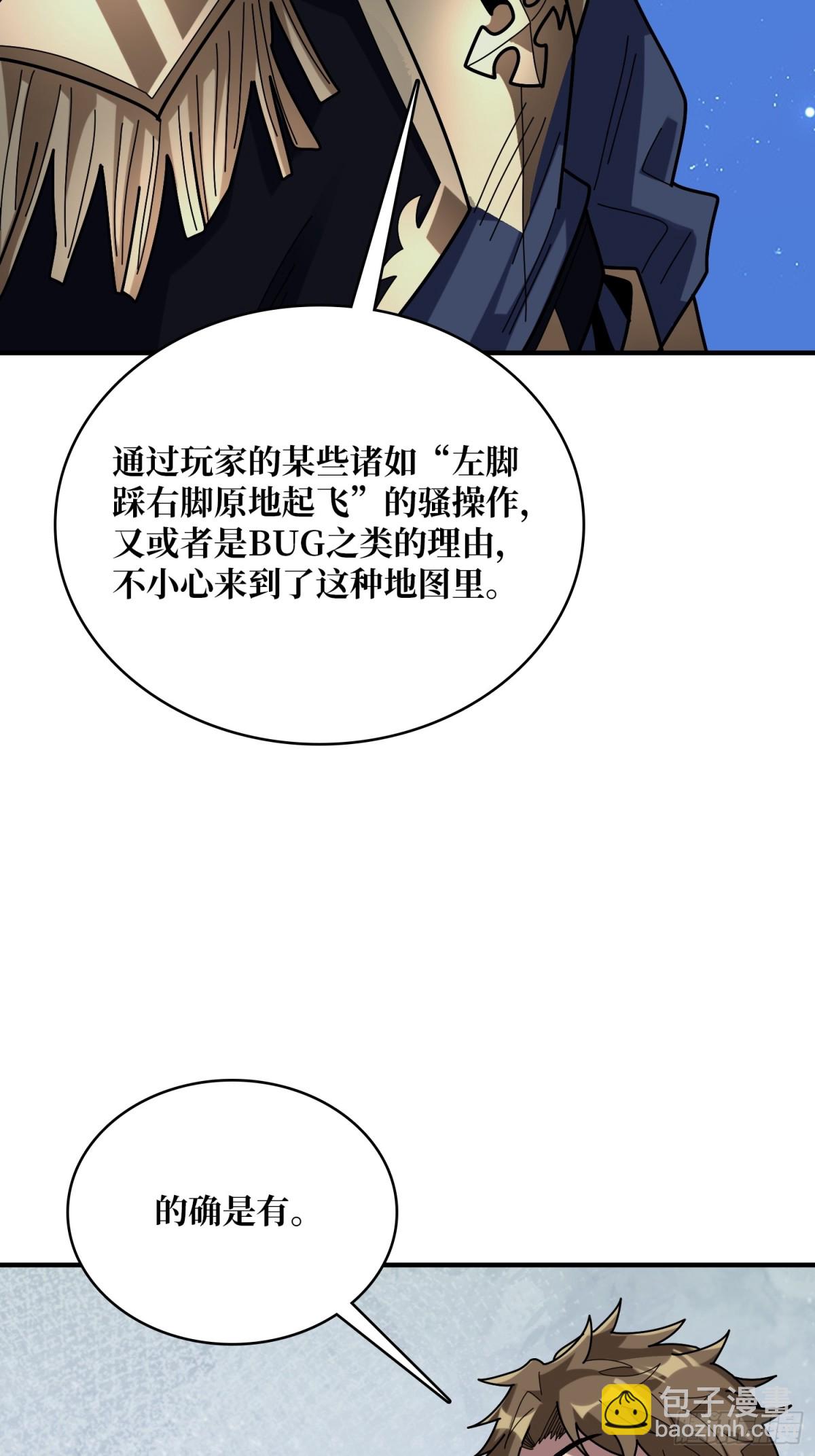 第227话 真正的主线任务(1/2)-第227话