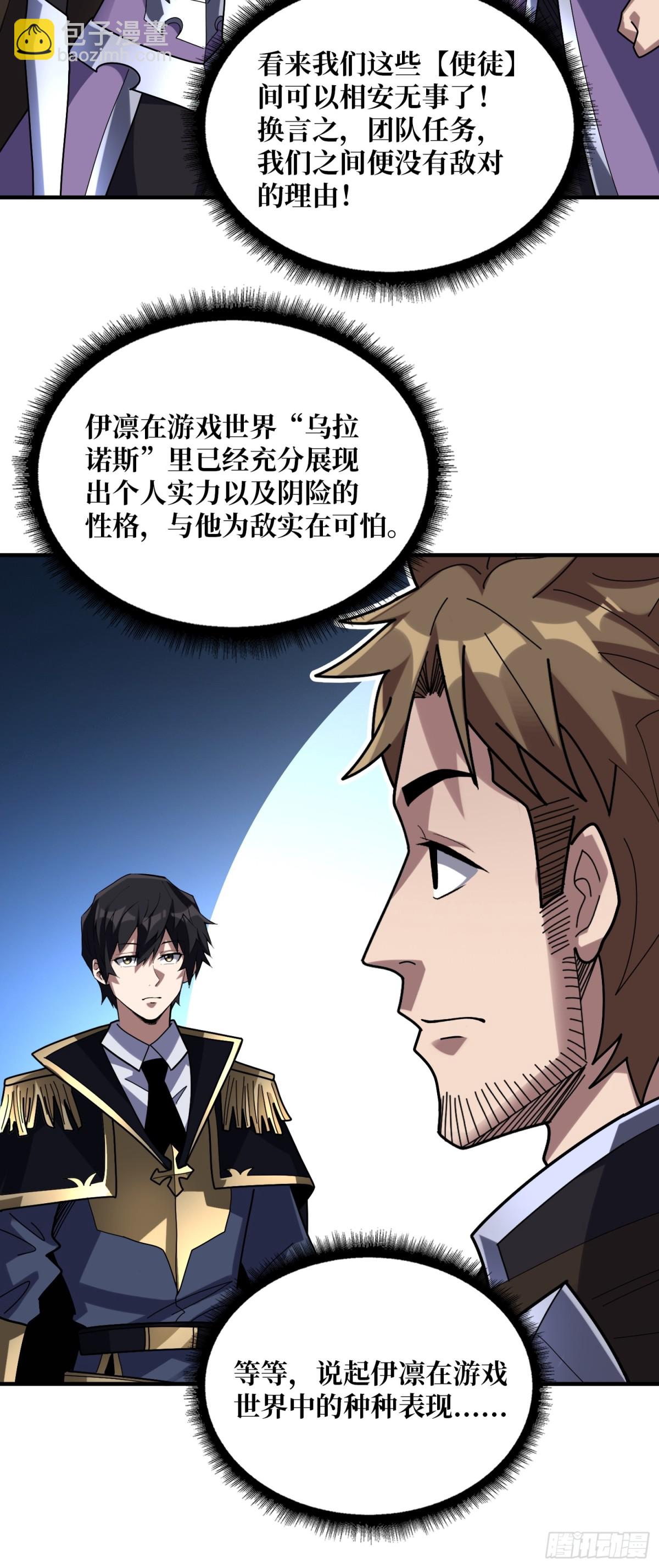 第227话 真正的主线任务(1/2)-第227话