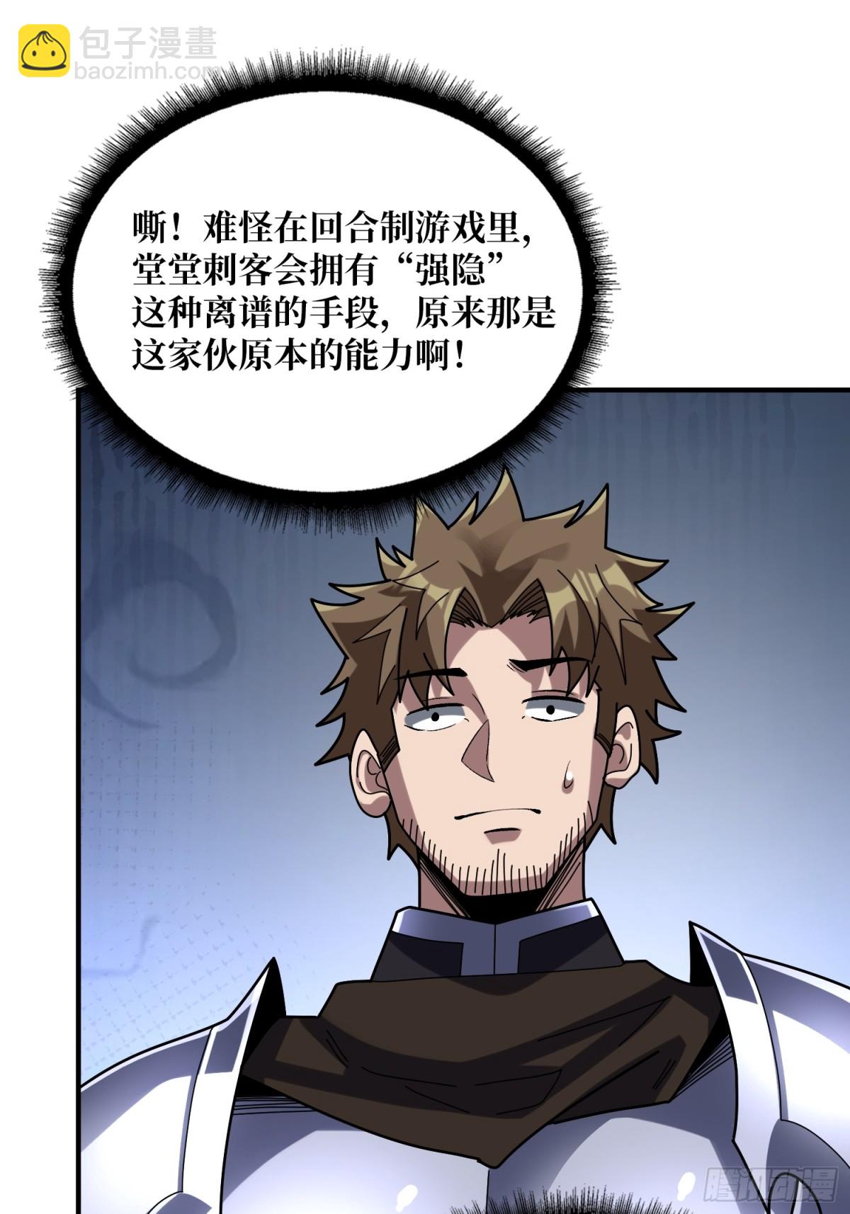 第227话 真正的主线任务(1/2)-第227话