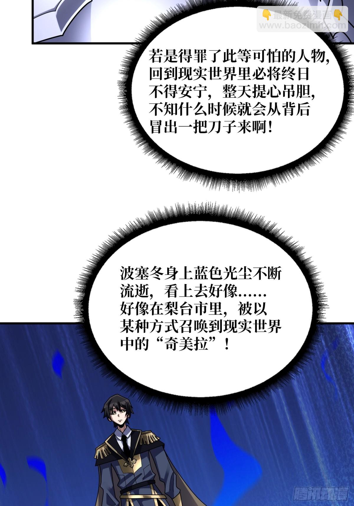 第227话 真正的主线任务(1/2)-第227话