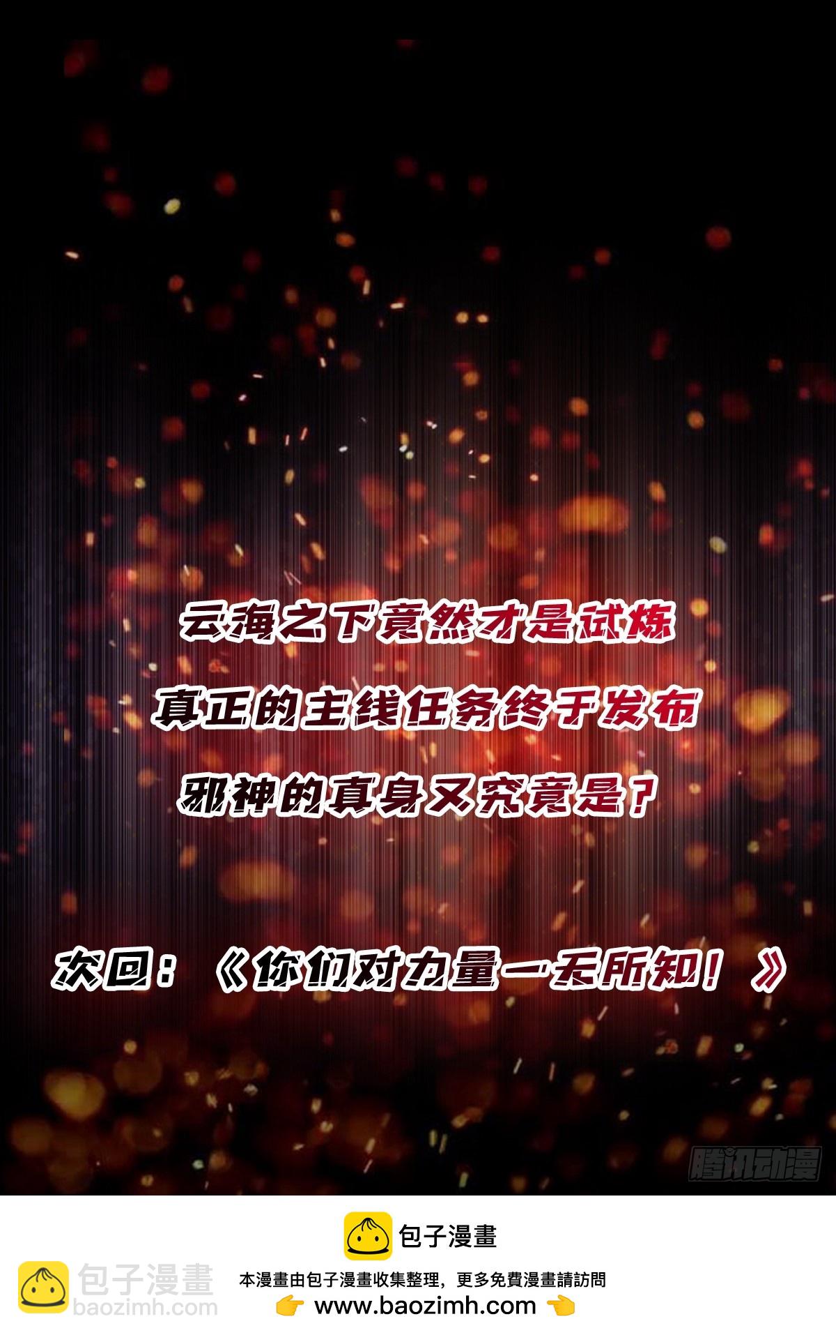 第227话 真正的主线任务(1/2)-第227话