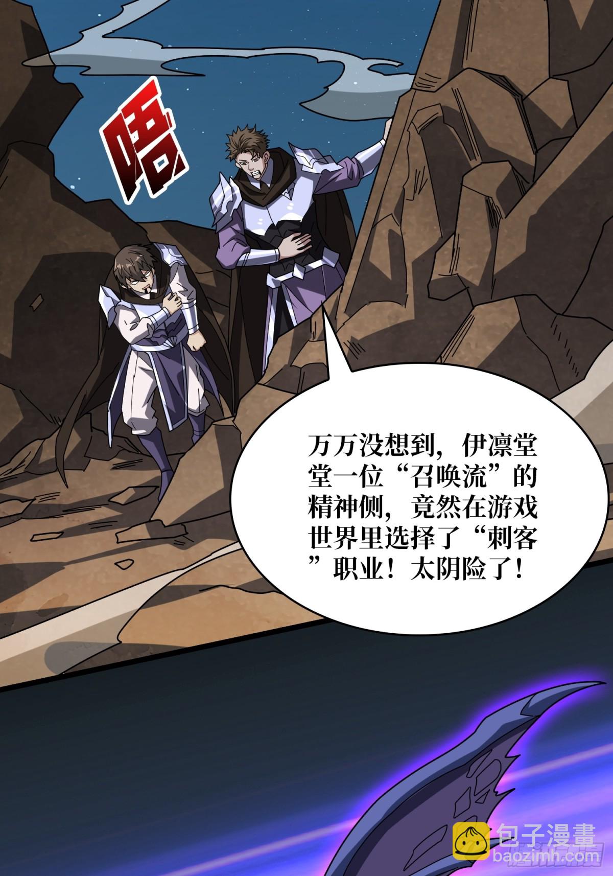 第229话 胖天帝(1/2)-第229话