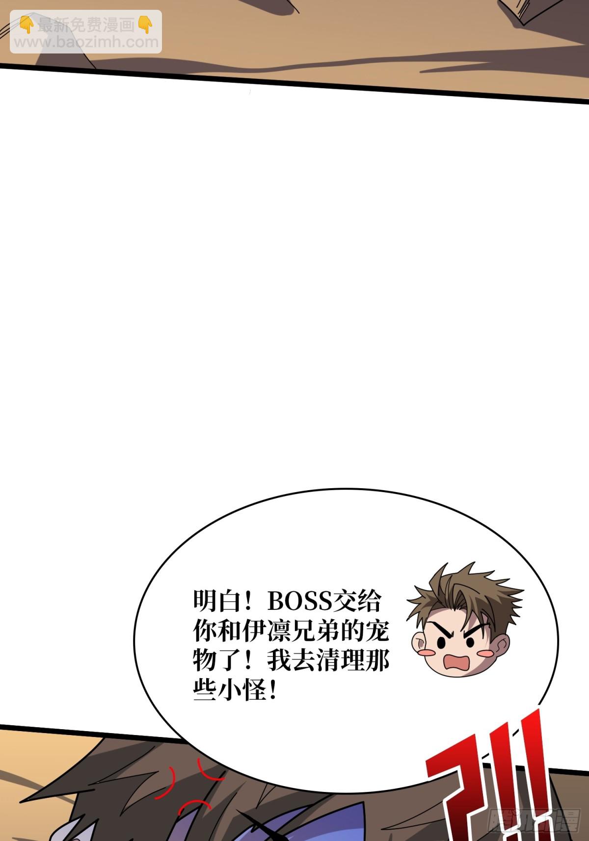 第229话 胖天帝(1/2)-第229话
