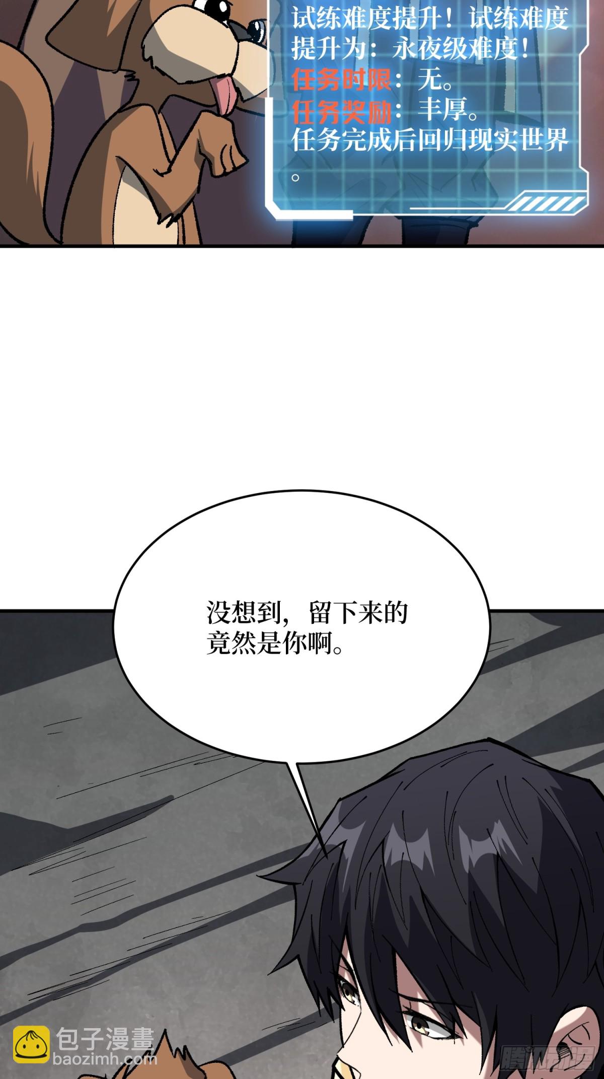 第231话 勇者联盟，集合！(1/2)-第231话
