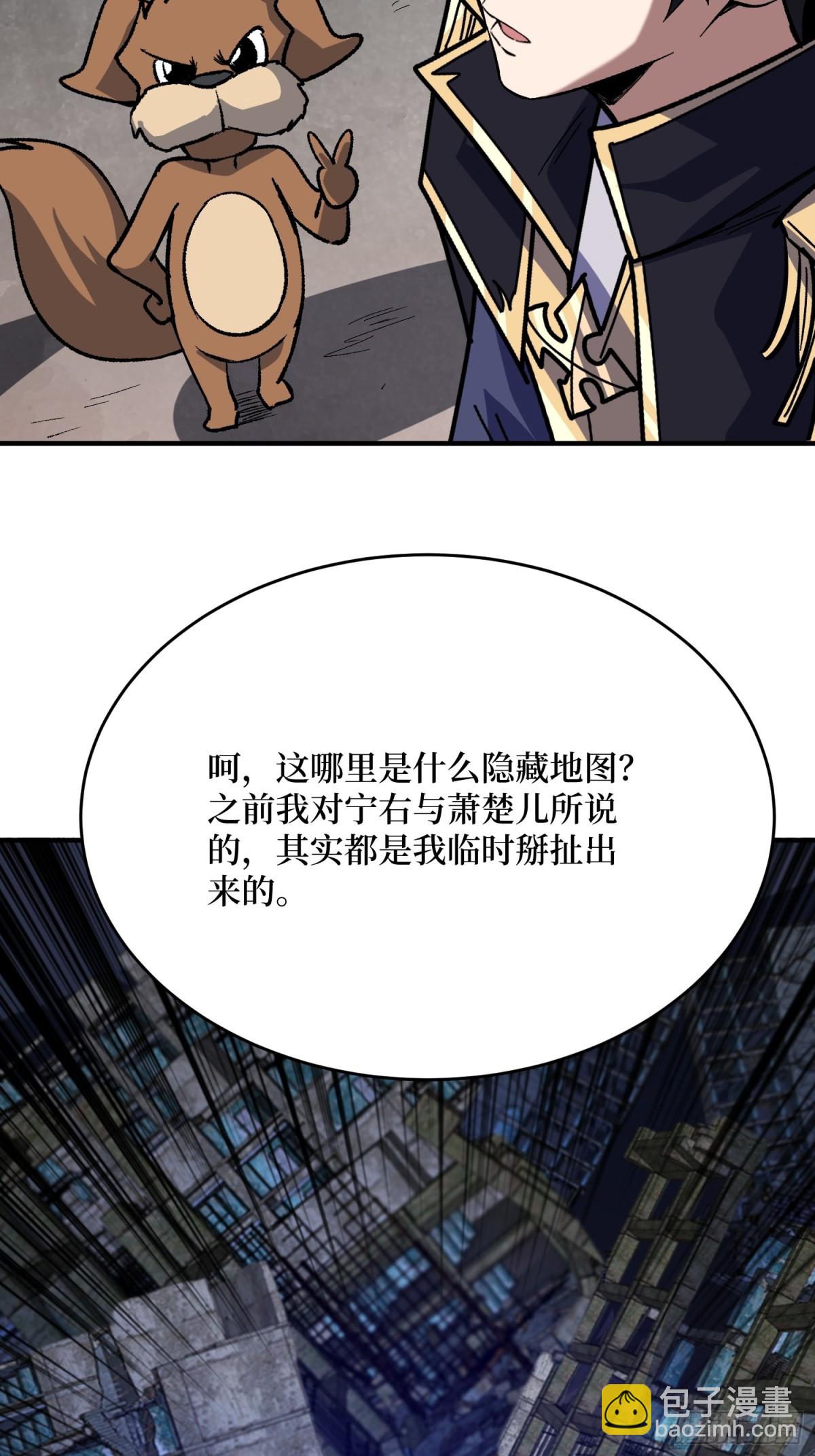 第231话 勇者联盟，集合！(1/2)-第231话