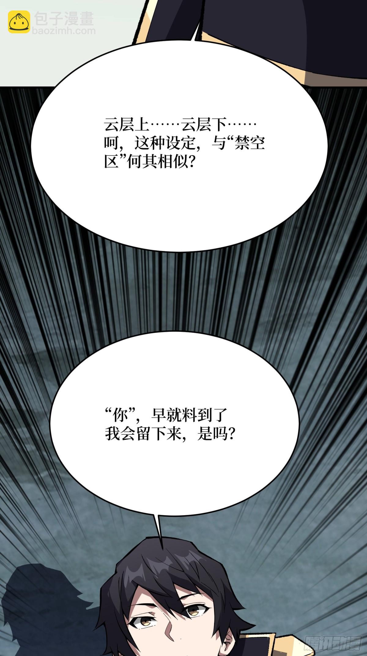 第231话 勇者联盟，集合！(1/2)-第231话