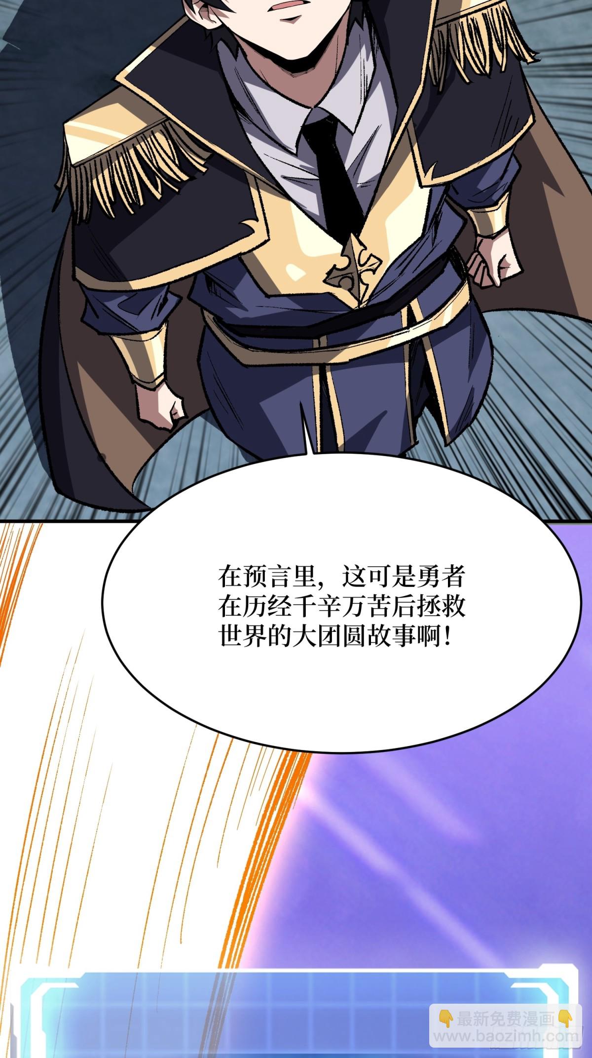 第231话 勇者联盟，集合！(1/2)-第231话