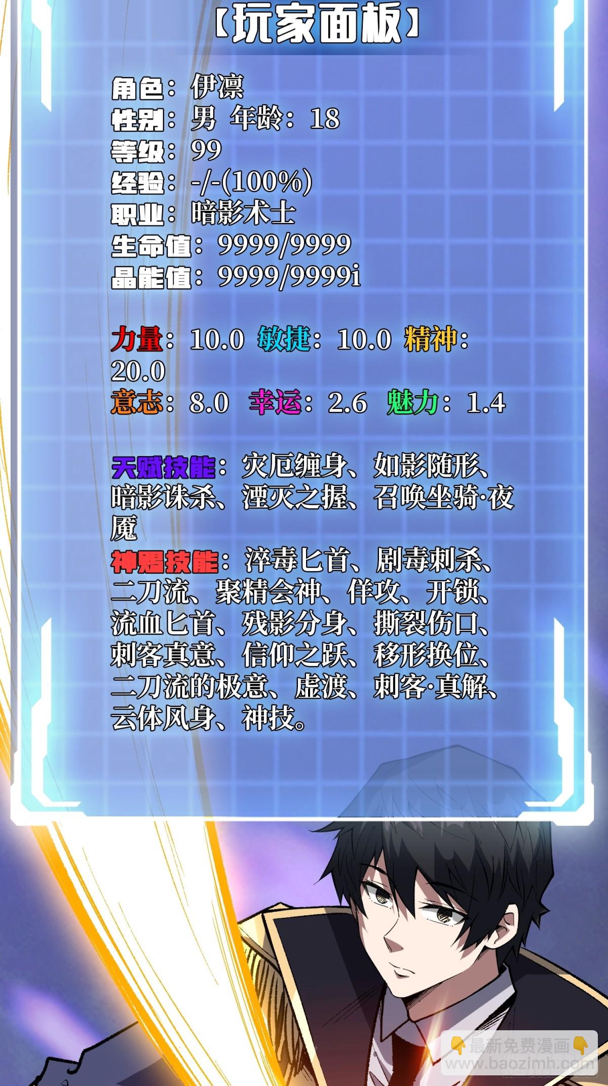 第231话 勇者联盟，集合！(1/2)-第231话
