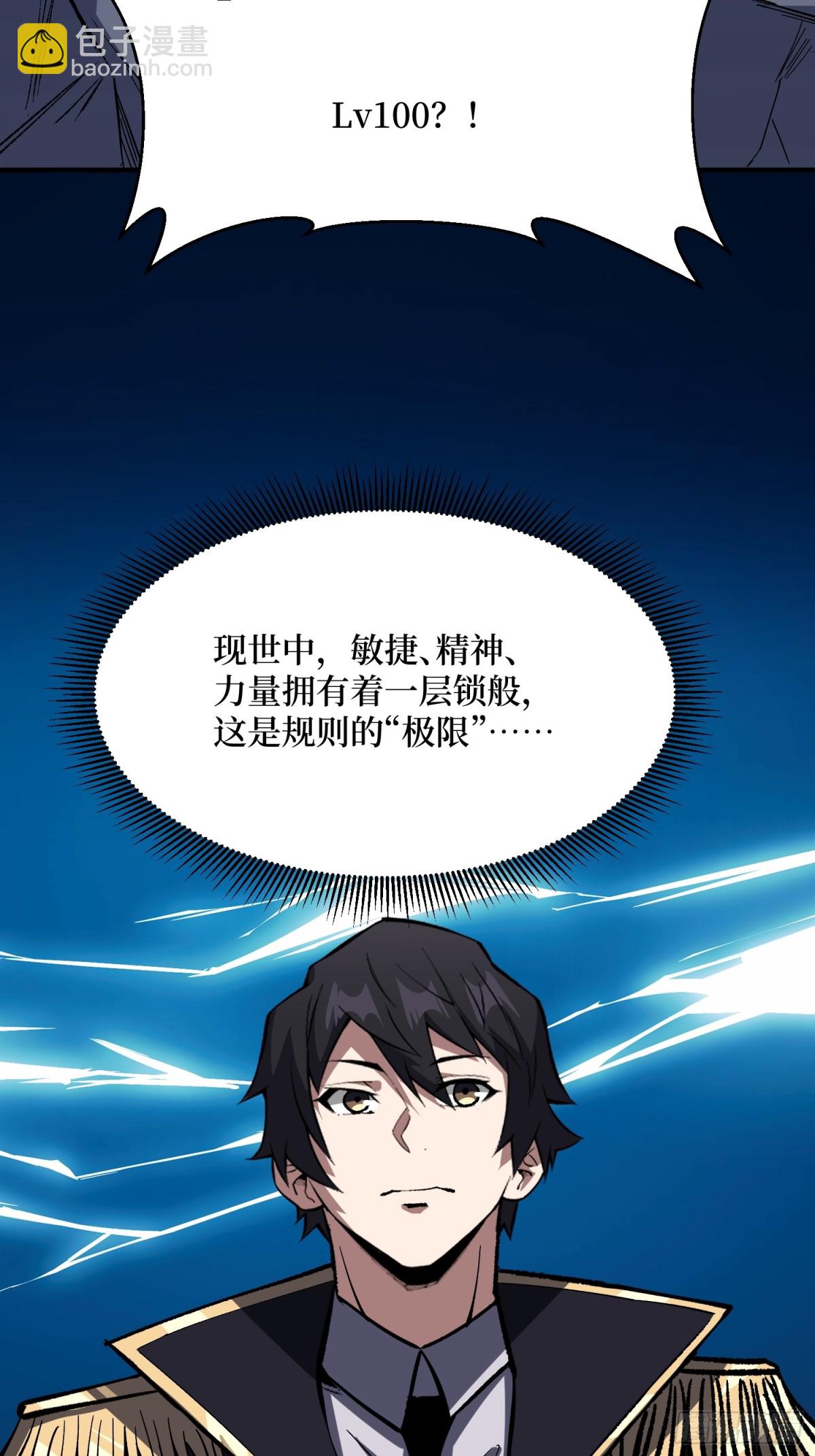 第231话 勇者联盟，集合！(1/2)-第231话