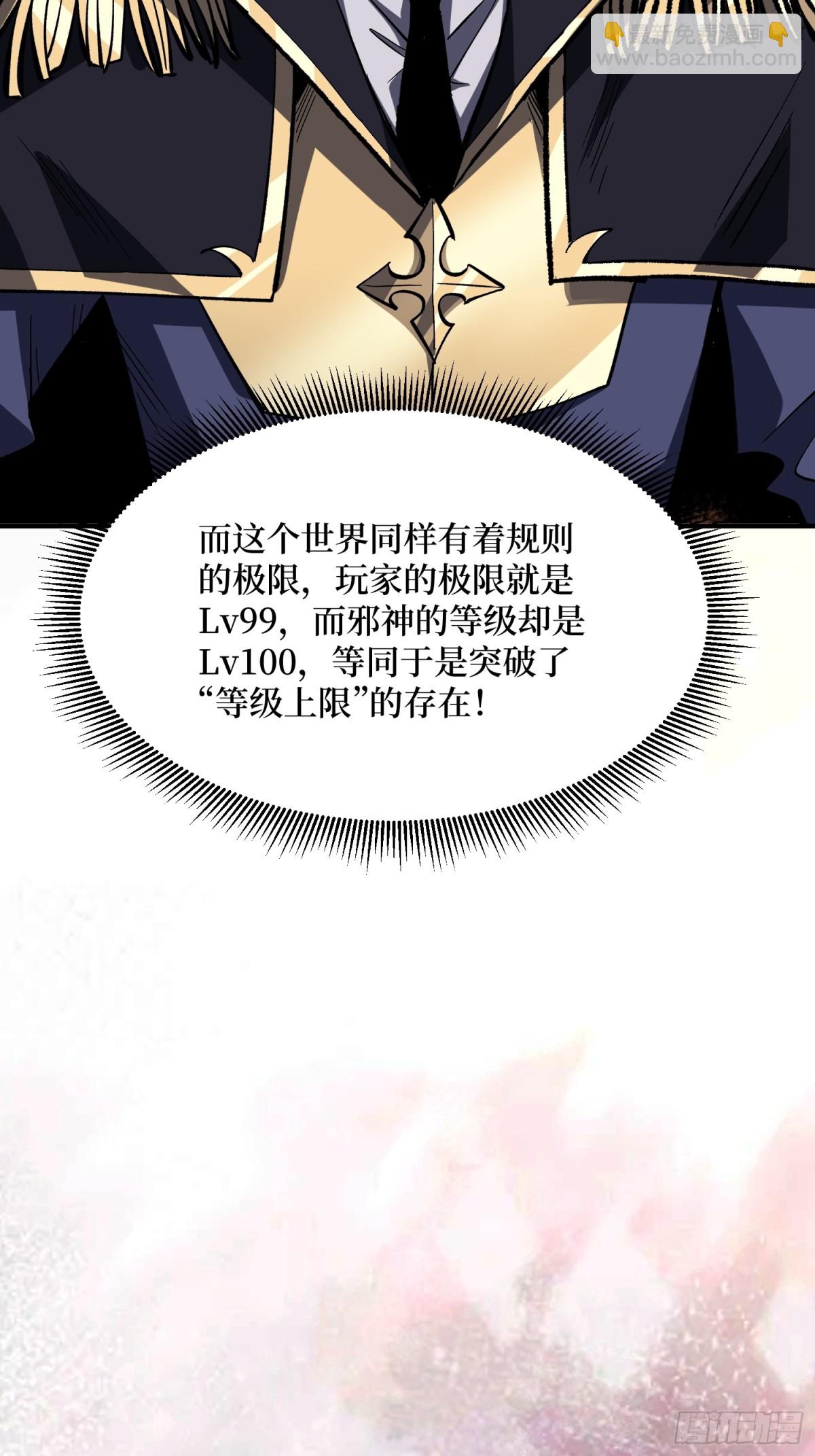 第231话 勇者联盟，集合！(1/2)-第231话