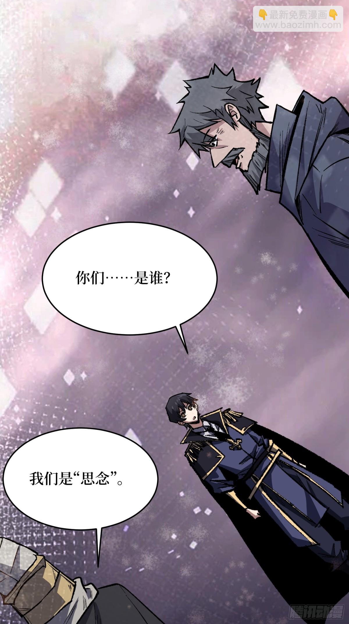 第231话 勇者联盟，集合！(1/2)-第231话