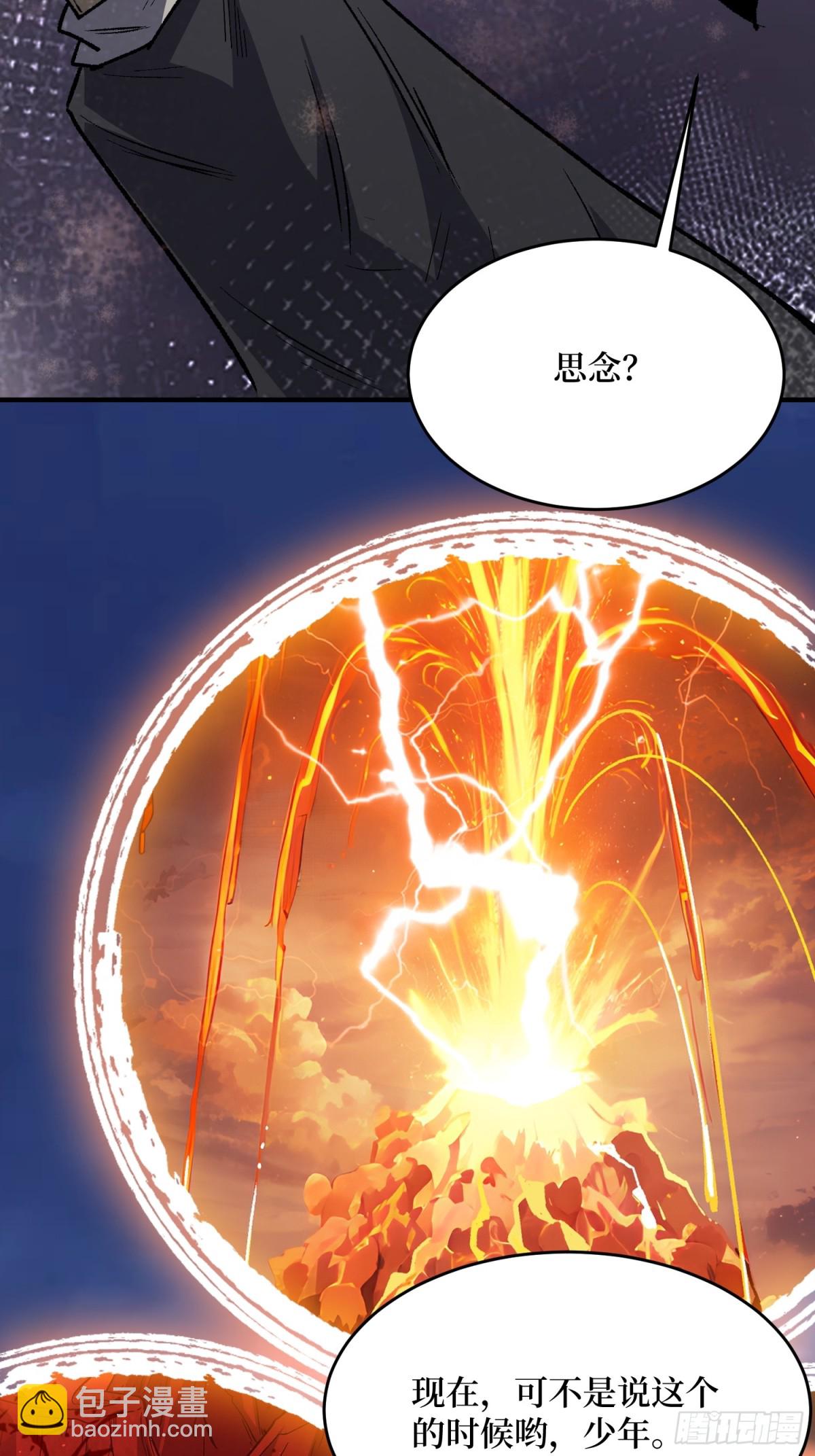 第231话 勇者联盟，集合！(1/2)-第231话