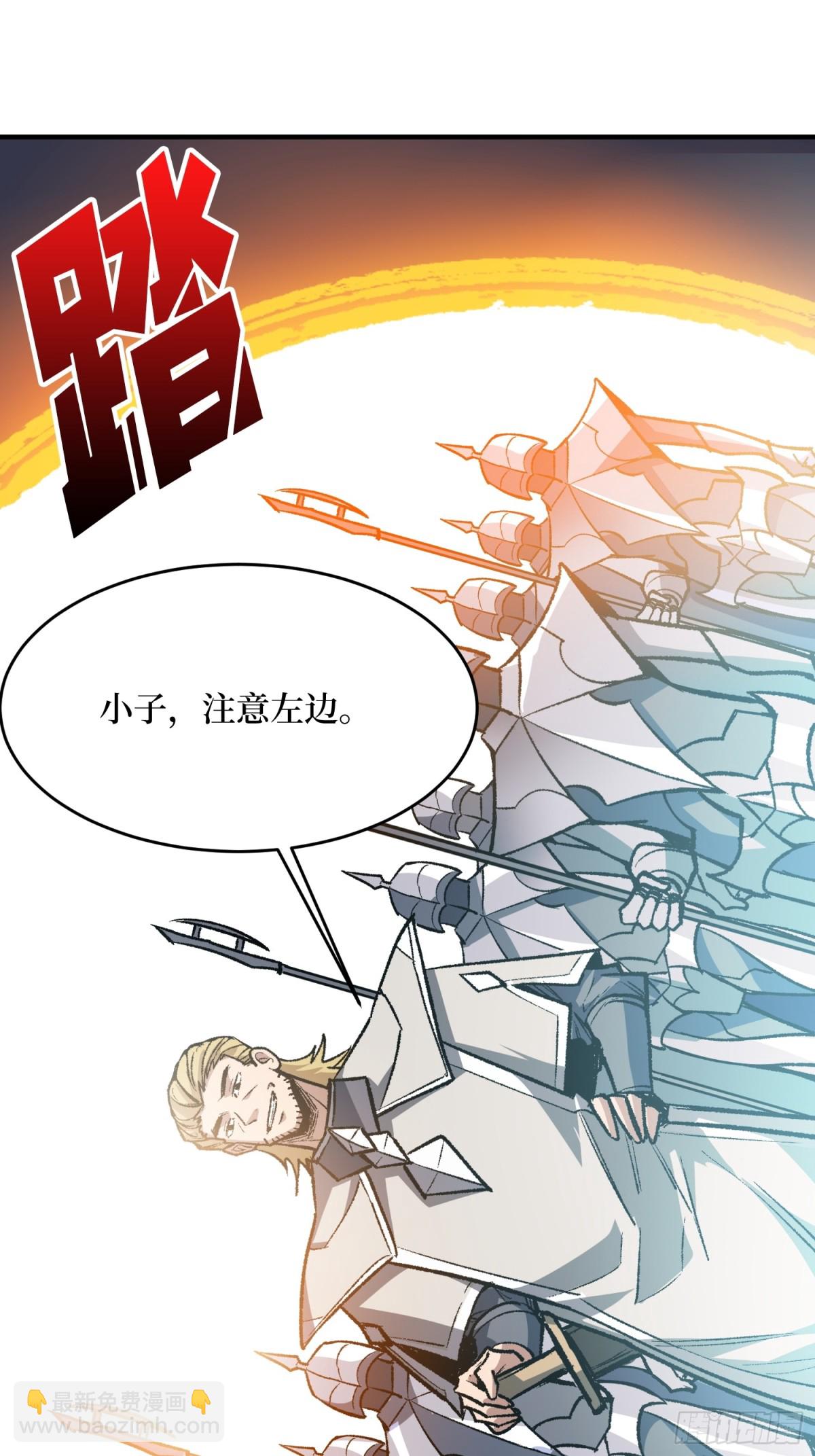 第231话 勇者联盟，集合！(1/2)-第231话