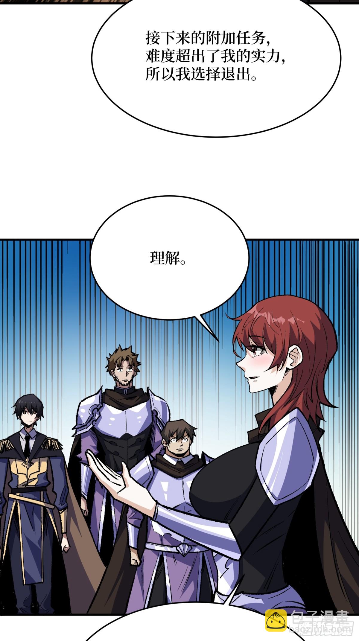 第231话 勇者联盟，集合！(1/2)-第231话