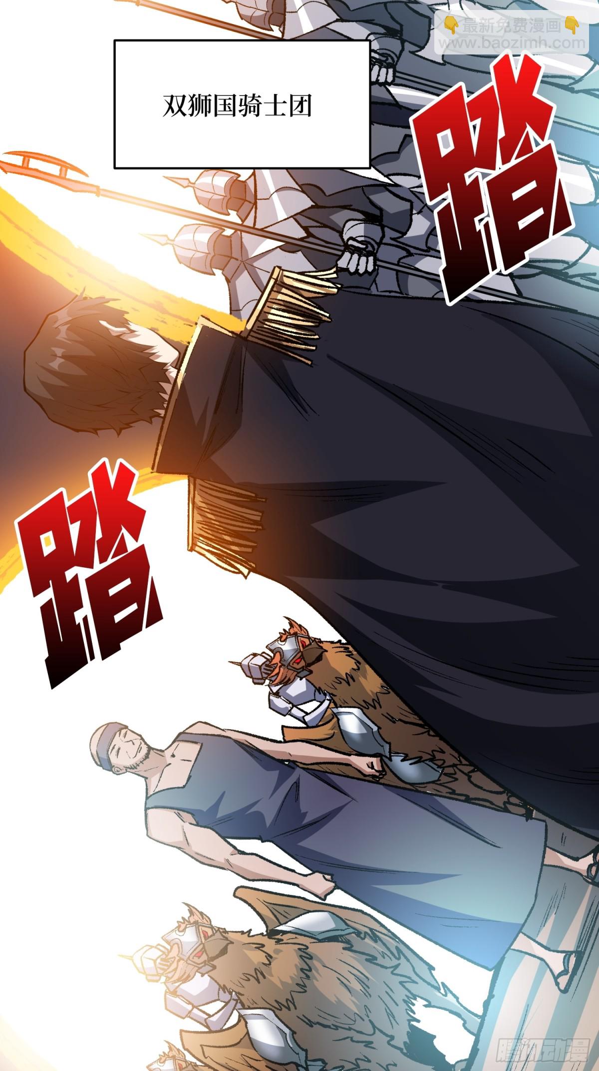 第231话 勇者联盟，集合！(1/2)-第231话