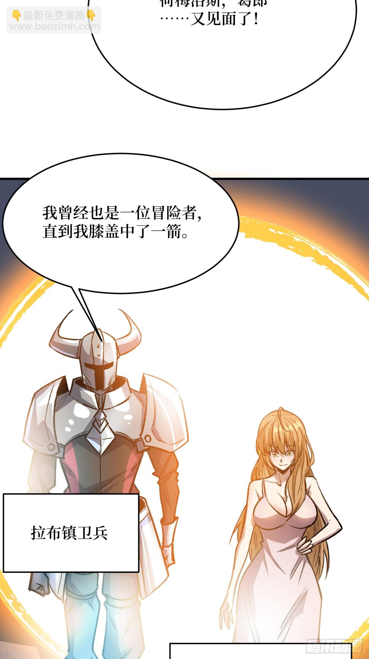 第231话 勇者联盟，集合！(1/2)-第231话