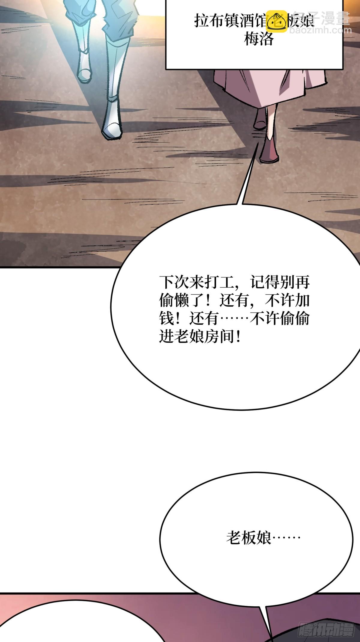 第231话 勇者联盟，集合！(1/2)-第231话