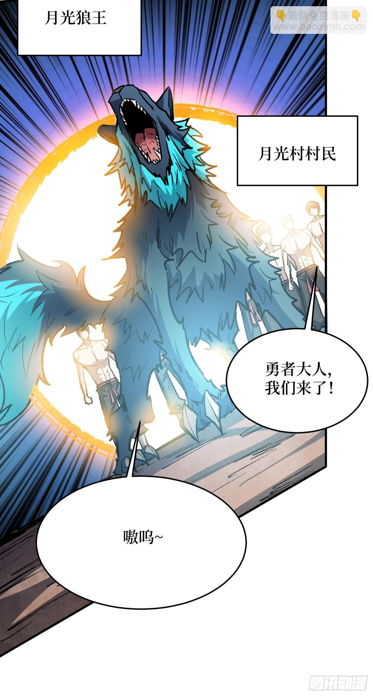 第231话 勇者联盟，集合！(1/2)-第231话