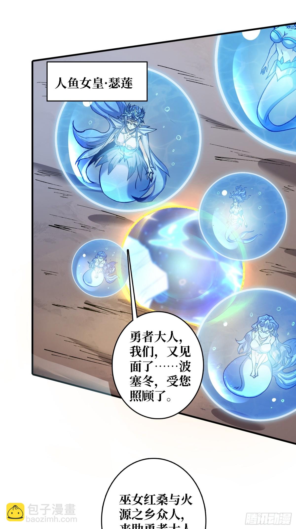 第231话 勇者联盟，集合！(1/2)-第231话