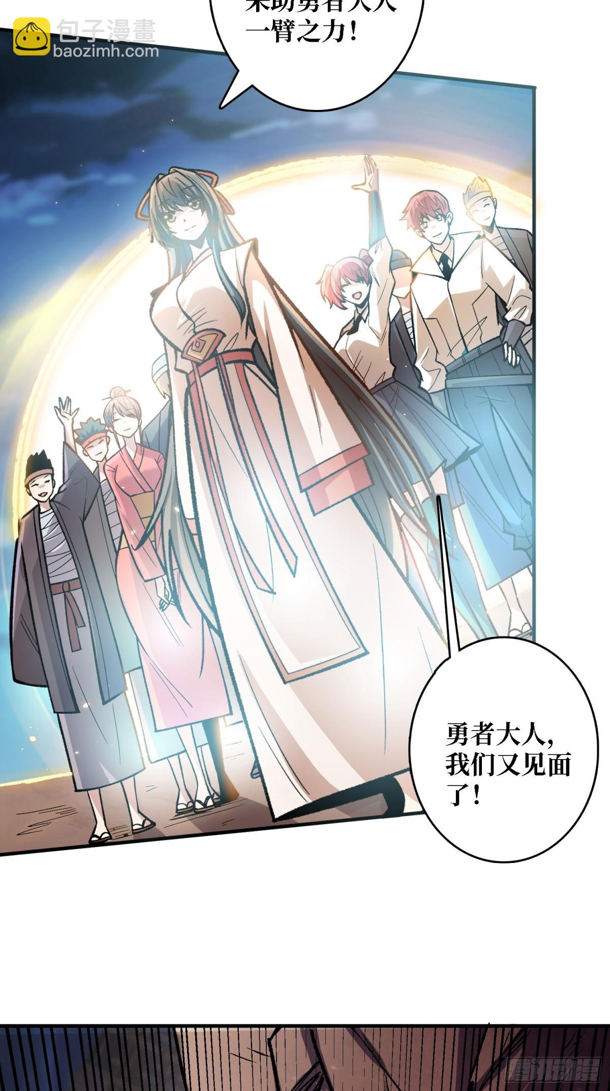 第231话 勇者联盟，集合！(1/2)-第231话