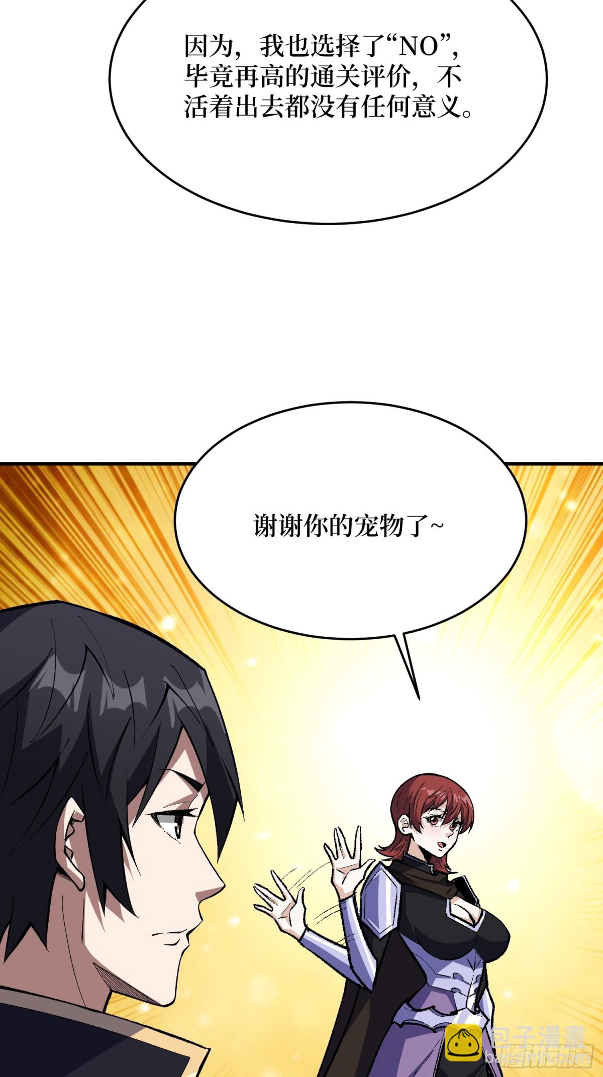 第231话 勇者联盟，集合！(1/2)-第231话