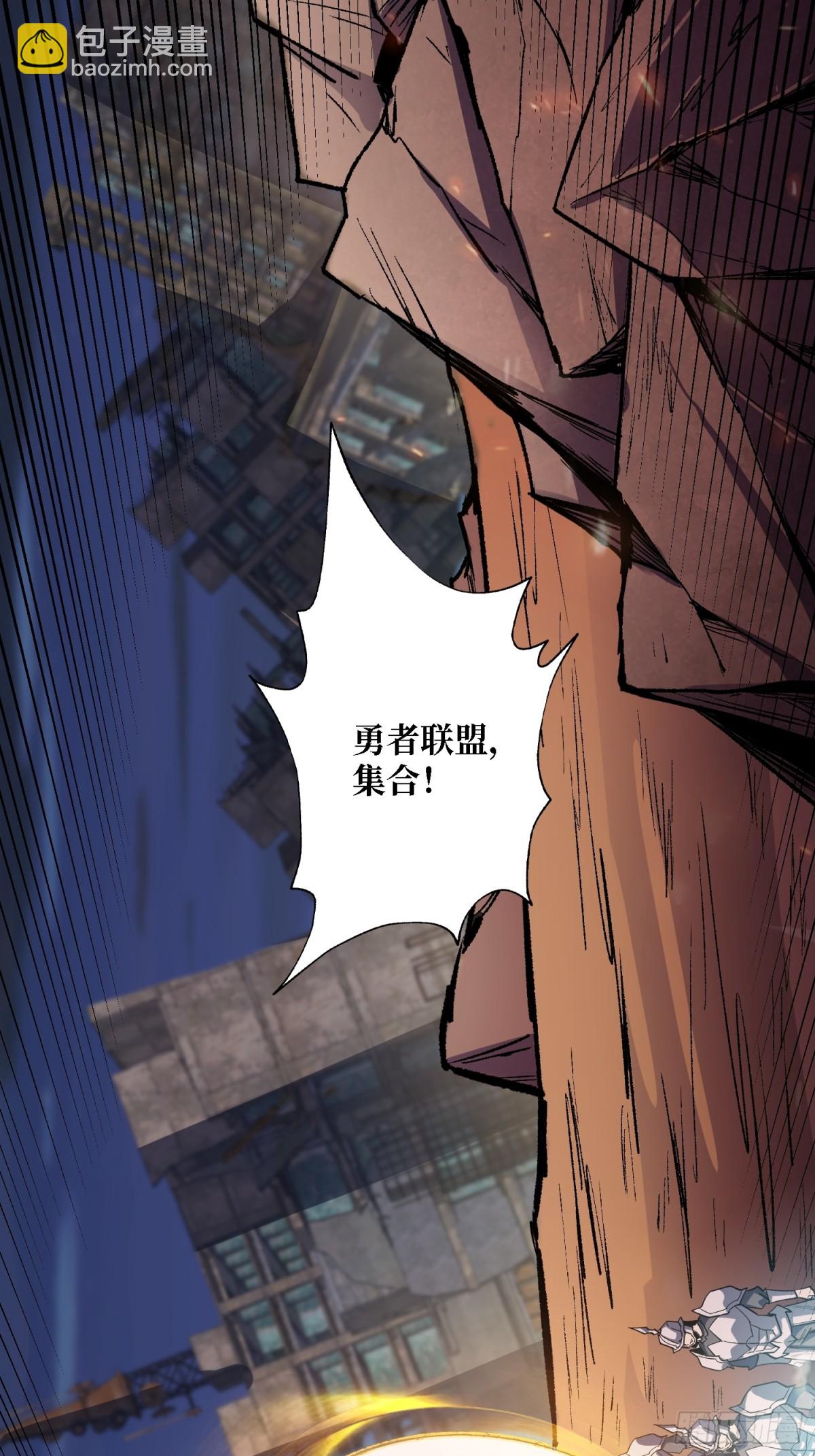 第231话 勇者联盟，集合！(1/2)-第231话