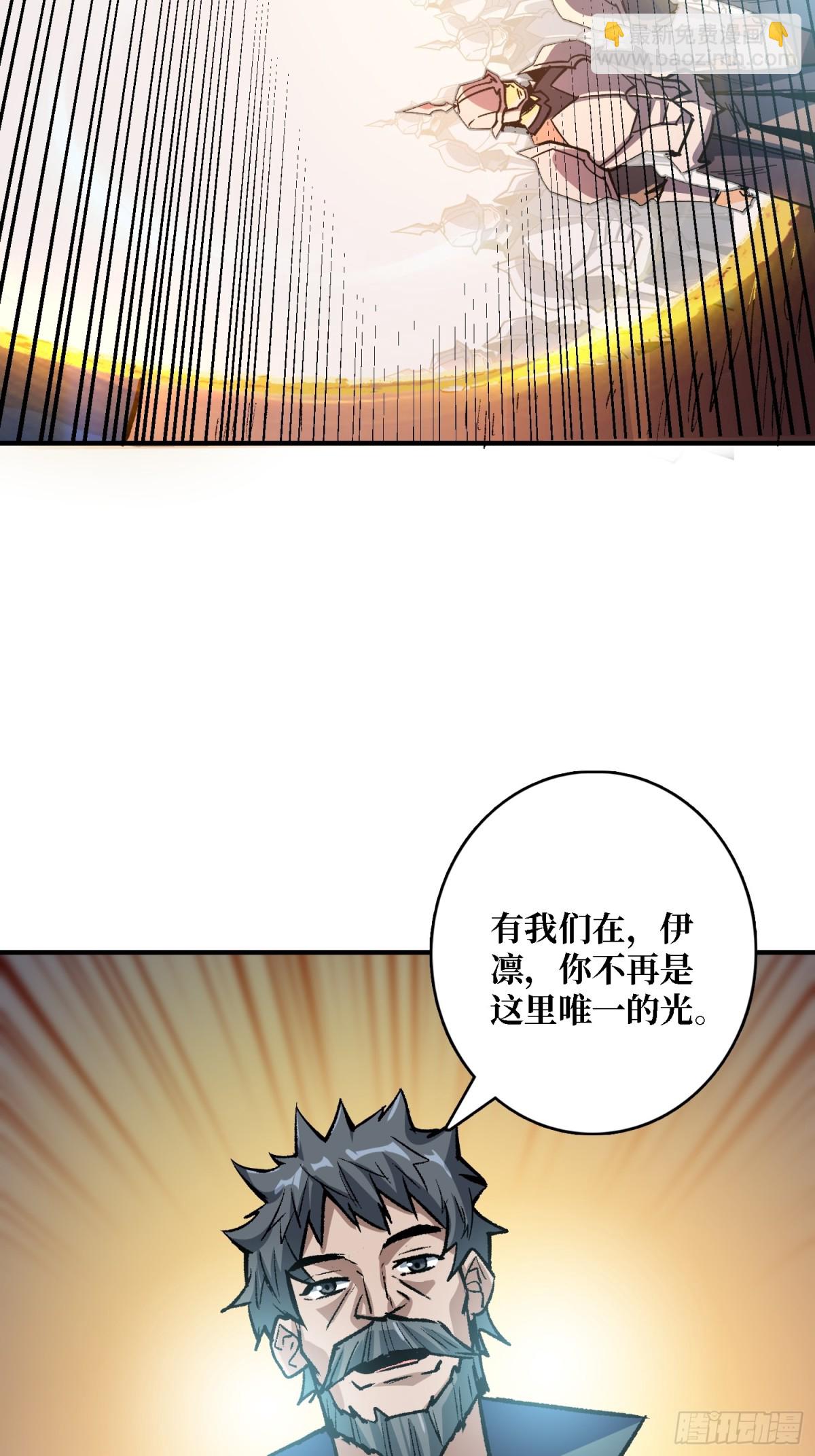 第231话 勇者联盟，集合！(1/2)-第231话