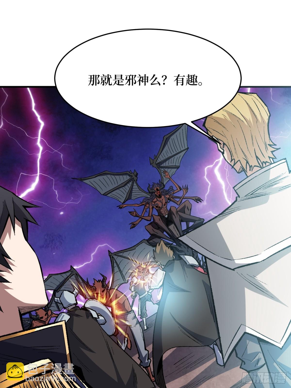 第231话 勇者联盟，集合！(1/2)-第231话