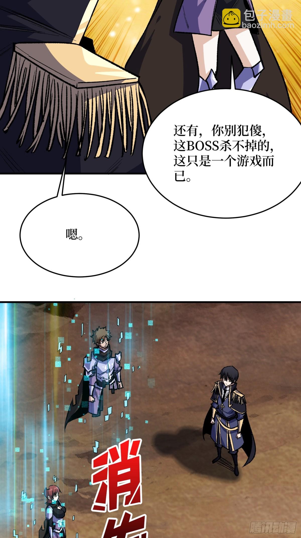 第231话 勇者联盟，集合！(1/2)-第231话