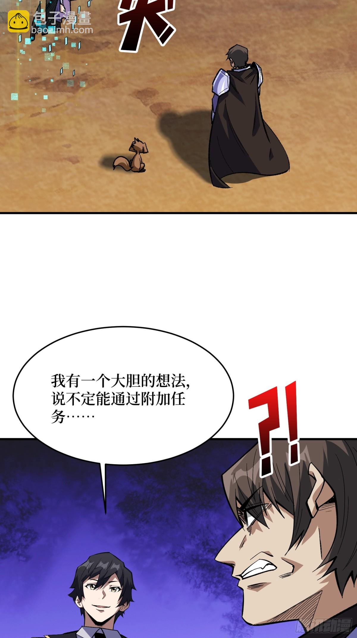 第231话 勇者联盟，集合！(1/2)-第231话