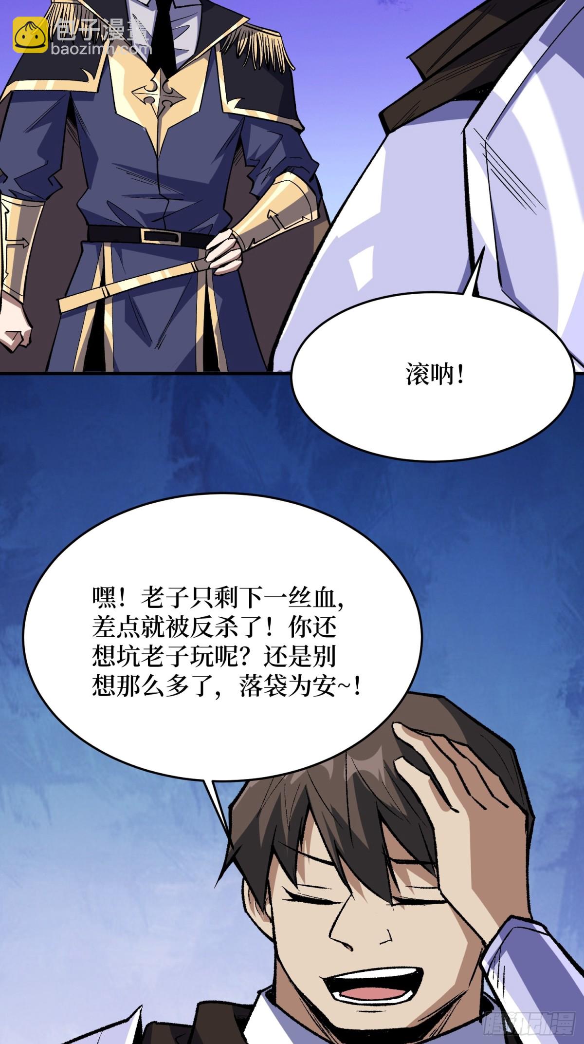 第231话 勇者联盟，集合！(1/2)-第231话