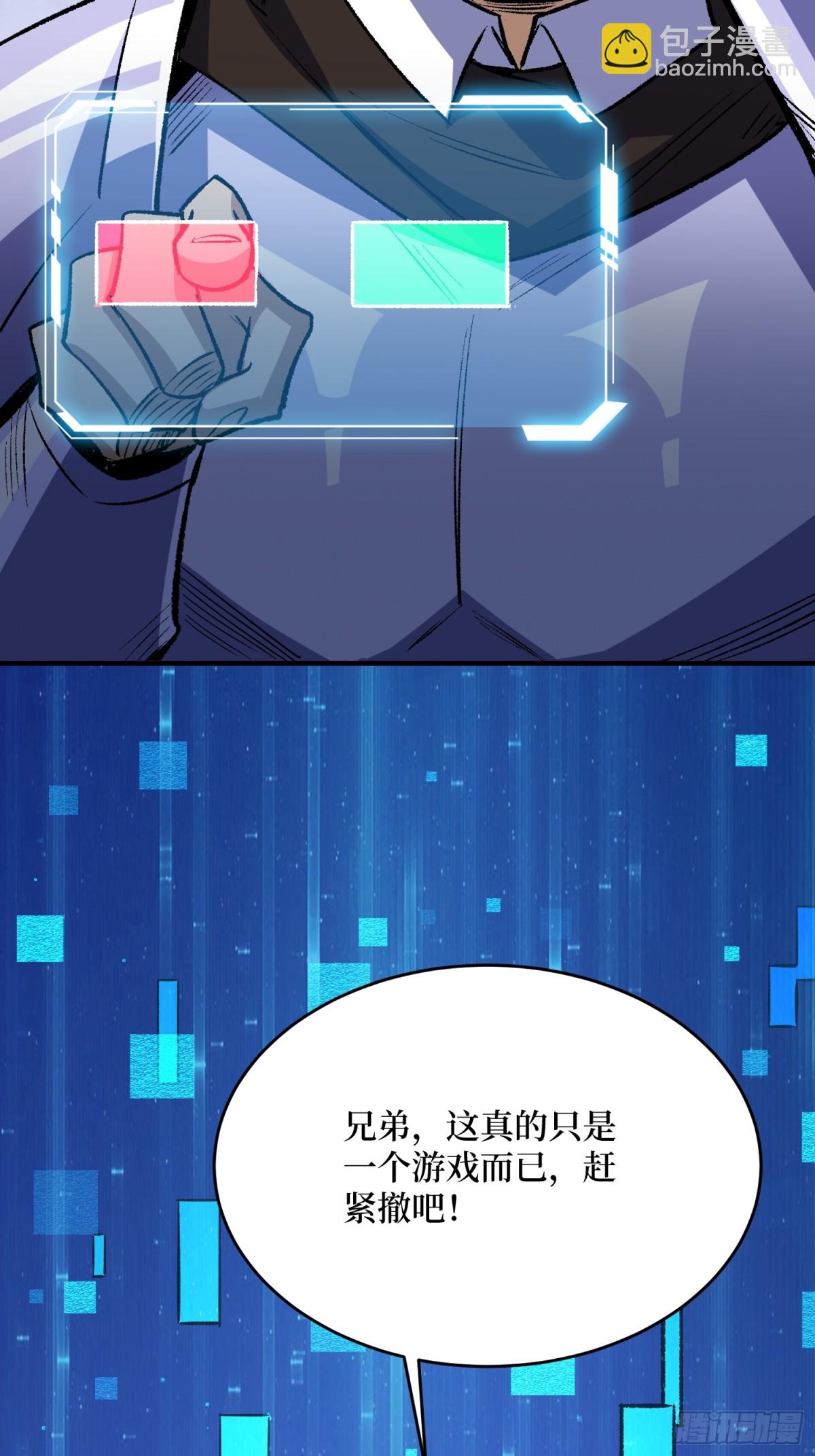 第231话 勇者联盟，集合！(1/2)-第231话