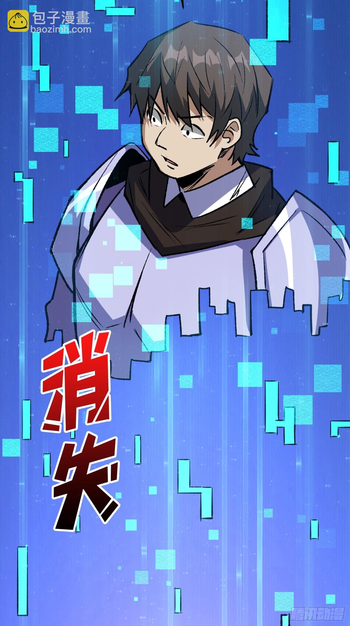 第231话 勇者联盟，集合！(1/2)-第231话