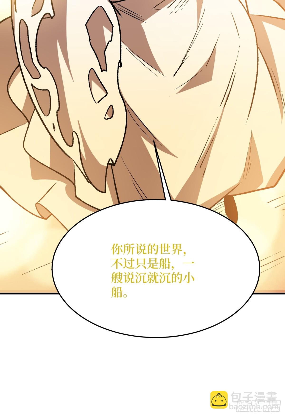 第233话 我吃了一对母女！(1/2)-第233话