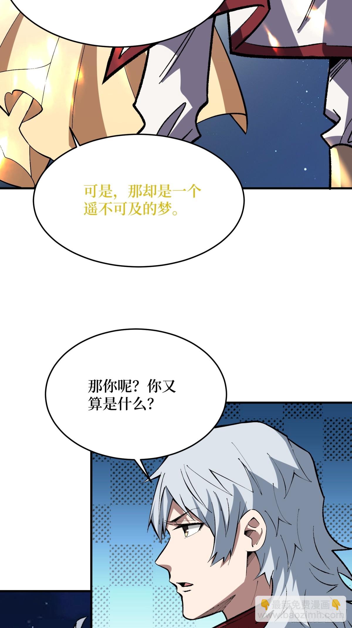 第233话 我吃了一对母女！(1/2)-第233话