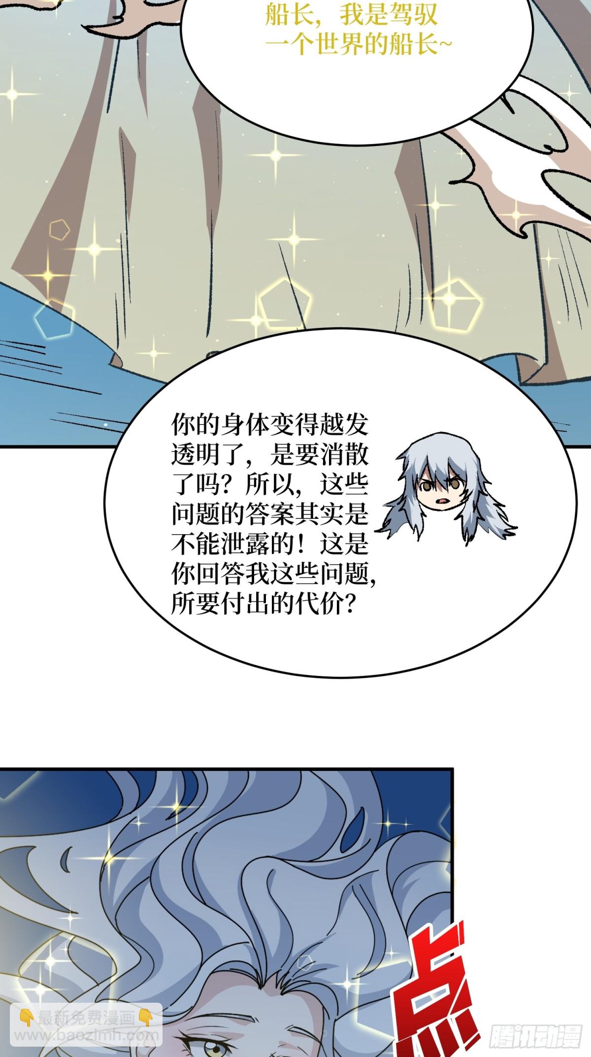 第233话 我吃了一对母女！(1/2)-第233话