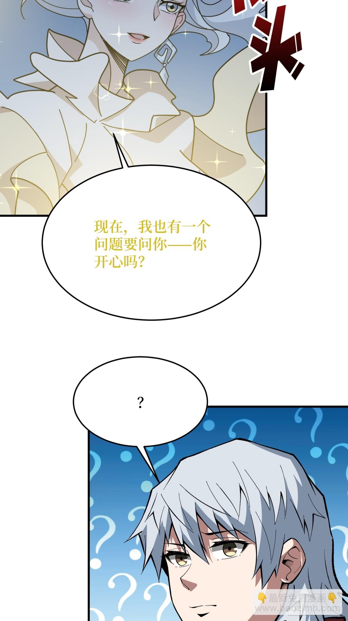 第233话 我吃了一对母女！(1/2)-第233话