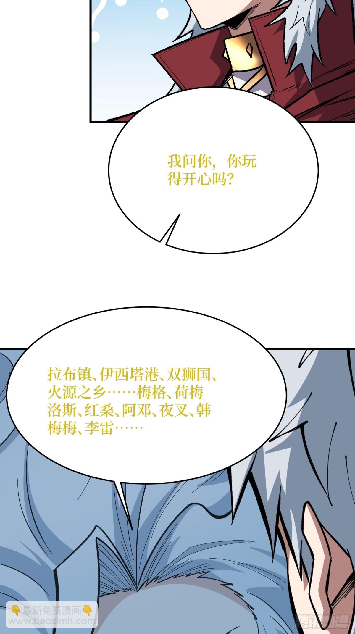 第233话 我吃了一对母女！(1/2)-第233话