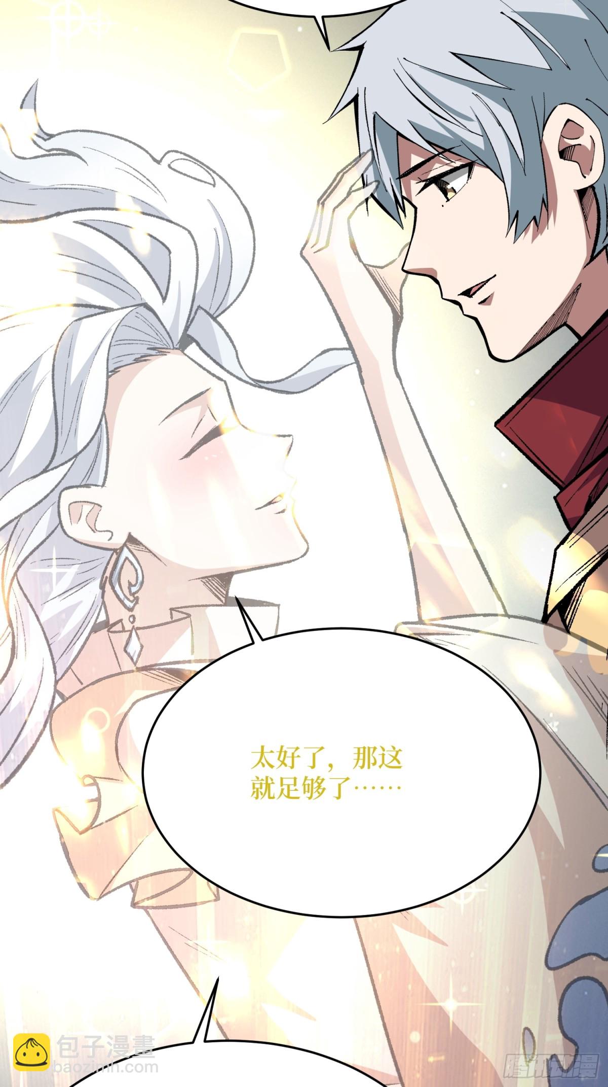 第233话 我吃了一对母女！(1/2)-第233话
