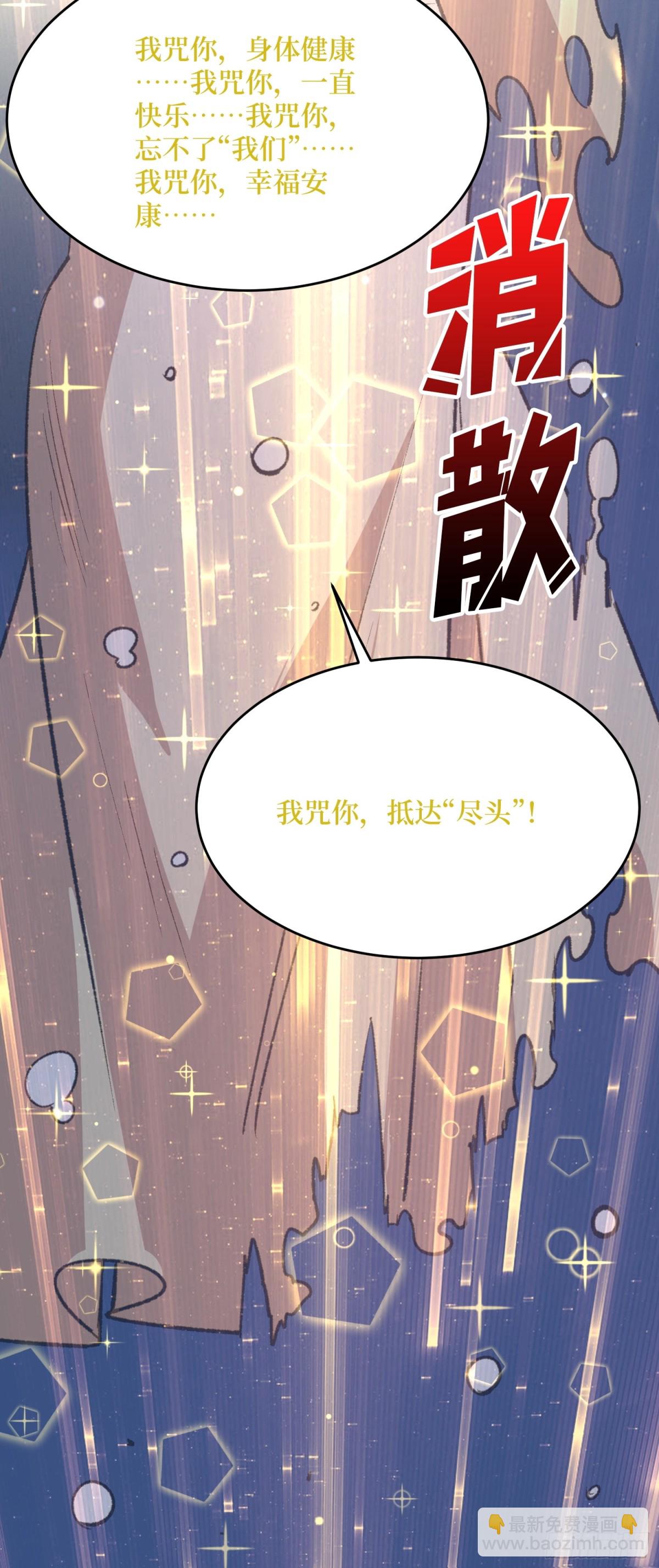 第233话 我吃了一对母女！(1/2)-第233话