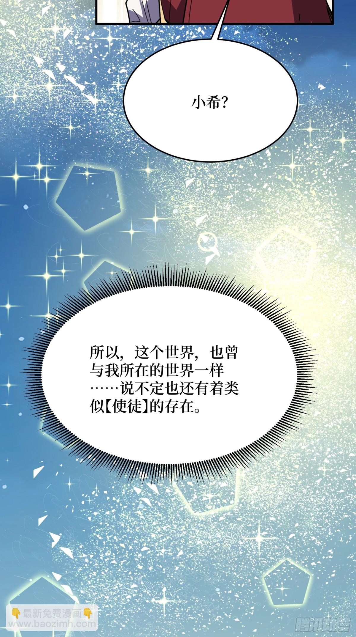 第233话 我吃了一对母女！(1/2)-第233话
