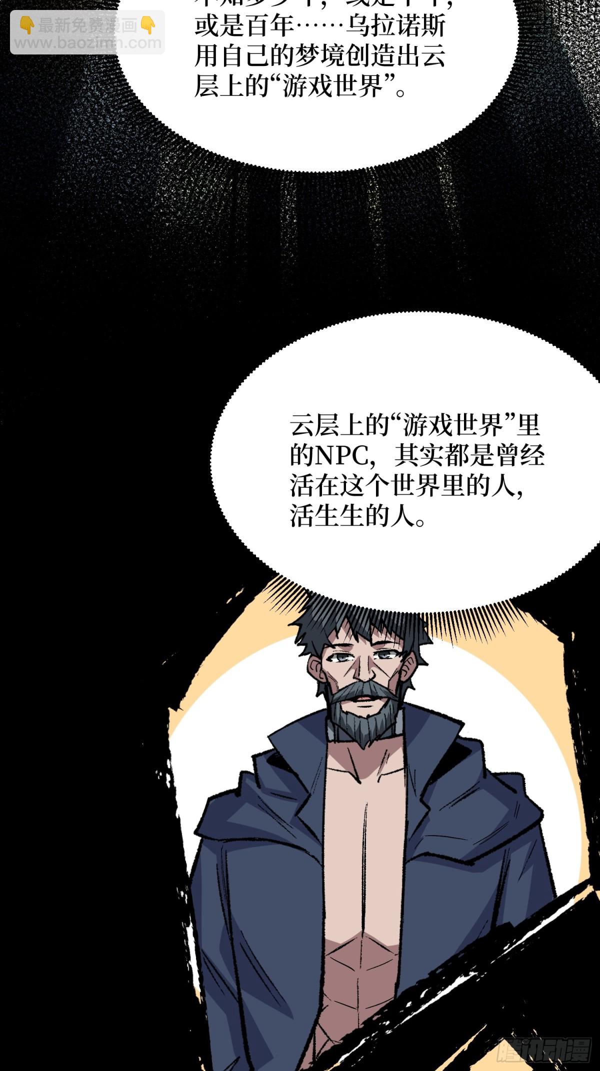 第233话 我吃了一对母女！(1/2)-第233话