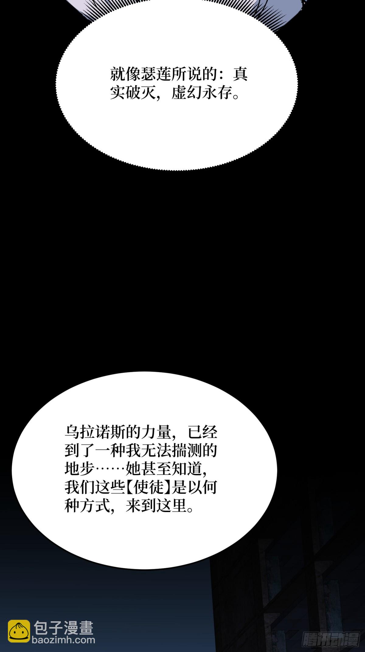 第233话 我吃了一对母女！(1/2)-第233话