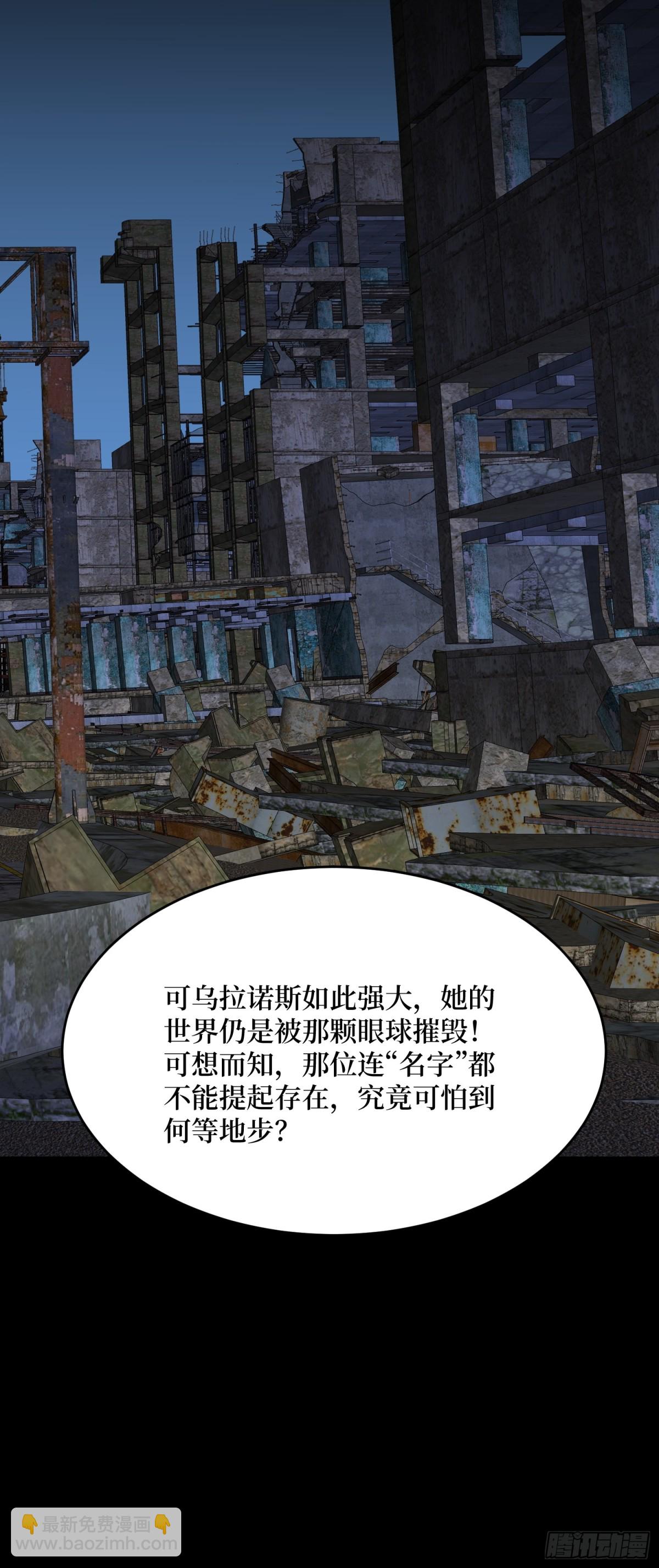 第233话 我吃了一对母女！(1/2)-第233话
