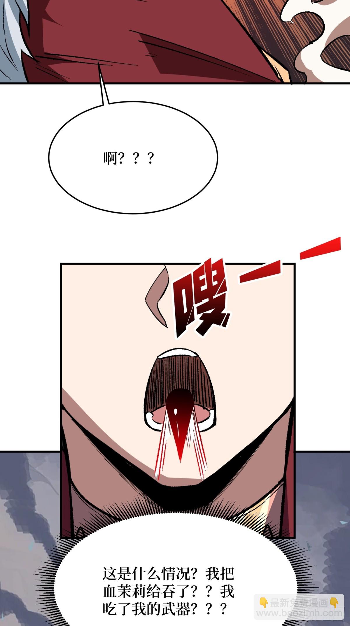 第233话 我吃了一对母女！(1/2)-第233话
