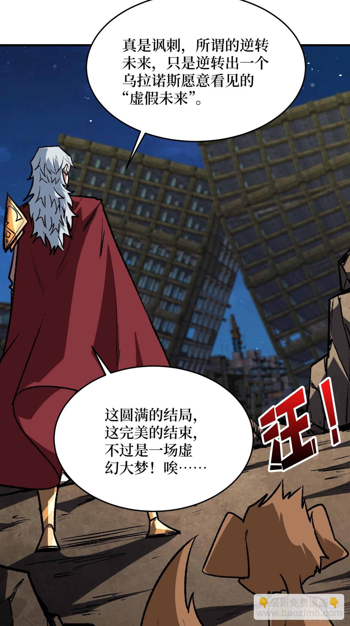 第233话 我吃了一对母女！(1/2)-第233话