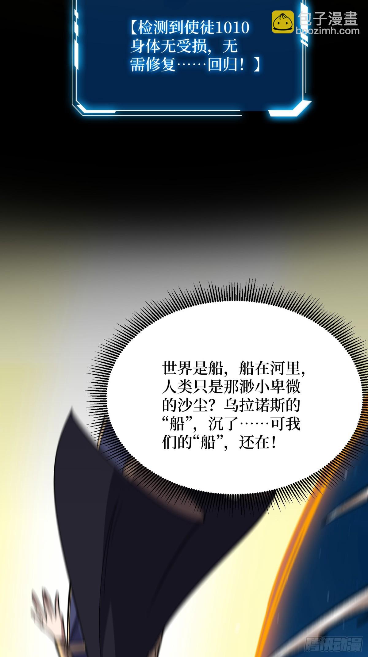 第233话 我吃了一对母女！(1/2)-第233话