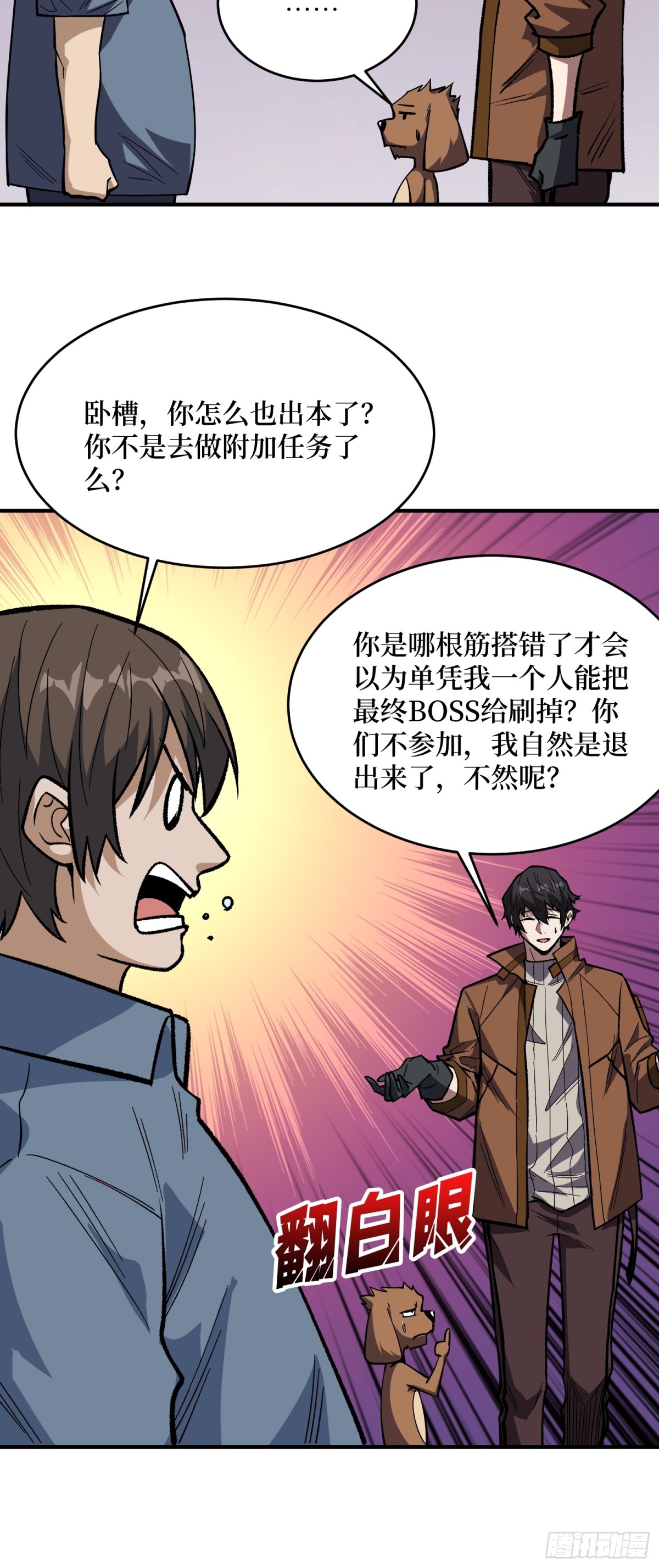 第233话 我吃了一对母女！(1/2)-第233话