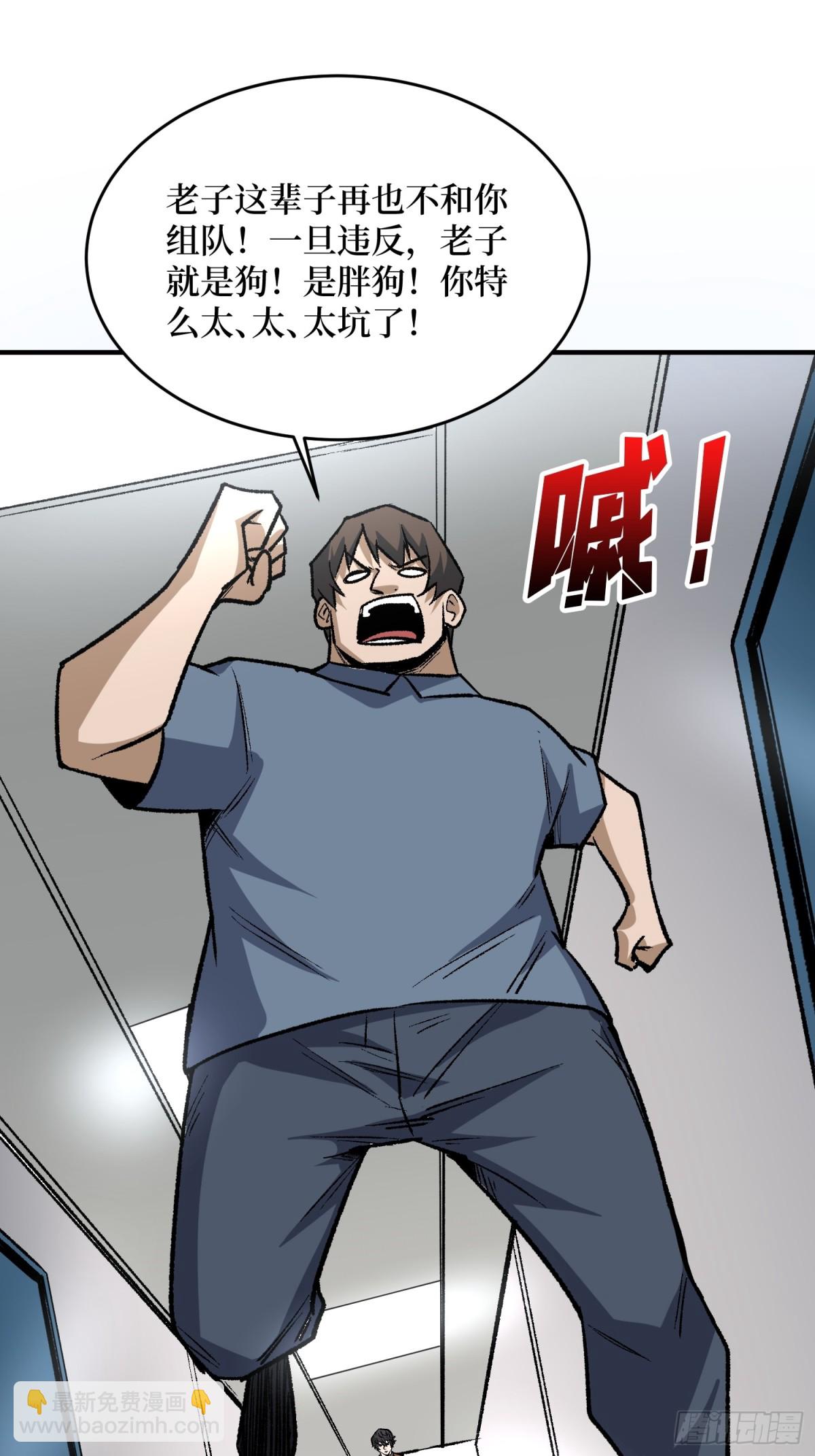 第233话 我吃了一对母女！(1/2)-第233话